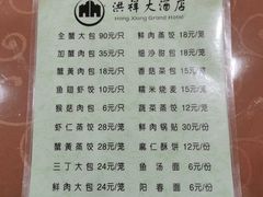 -洪祥大酒店(大庆东路店)