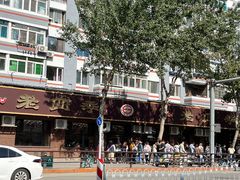 -老四季(总店)