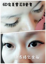 睫毛嫁接-光SPA科技美肤