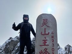 -灵山