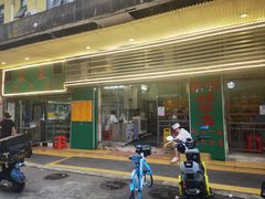 -聚荣饺子店