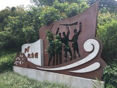 -梅峰山地公园