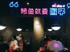 -匠子烤鱼(桫椤湾店)