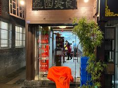 -壶园美食·淮扬菜(东圈门店)