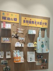 -dōTERRA多特瑞精油生活馆