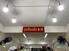 -榮泰米粉湯(Left Shop)