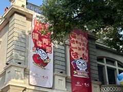 -巴公房子