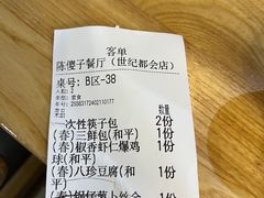 -陈傻子餐厅(世纪都会店)