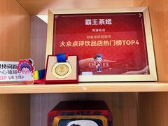 -霸王茶姬(南强街店)