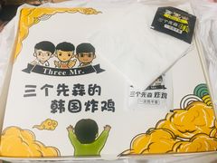 -三个先森的韩国炸鸡(晨兴花园店)