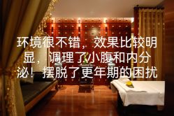 -靓靓伊人SKINCARE肌肤管理FACIAL·SPA