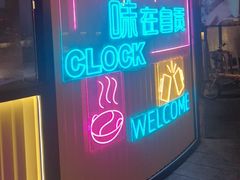 -蛙兔鸡自贡风味·特色江湖菜(广都店)