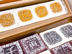 -阮大兴糕团(杭州西湖银泰百货店)