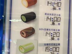 -the Roll'ING手作瑞士卷专门店(卓悦中心店)