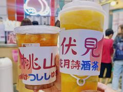 -伏小桃(雁塔MOMOPARK店)