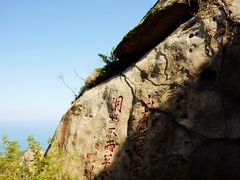 -崂山仰口游览区