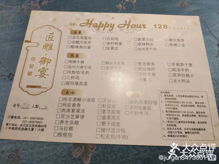 醉辉皇上海之巅(上海中心大厦店)图片