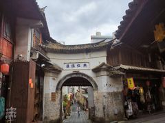 -和顺古镇