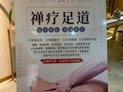 -璞禅足道(观音桥旗舰店)