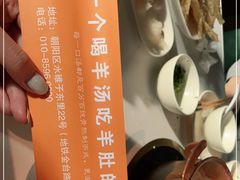 -四川简阳羊肉汤火锅(金台路店)