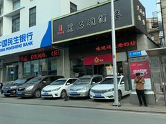 门面-黑石礁酒楼·海鲜(黑石礁店)