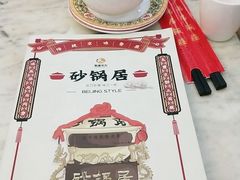 -砂锅居(西四店)
