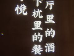 -新悦·霞浦海鲜生(上下杭店)