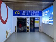 -麦德龙(青羊店)