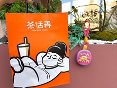 -茶话弄(中贸广场店)