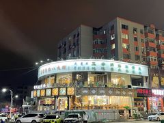 -乔家满族八大碗(流水沟店)