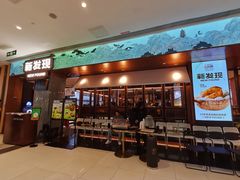 -新发现(宝山龙湖店)