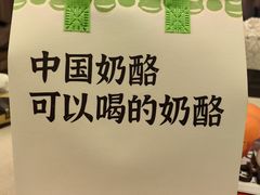 -宝珠奶酪(闵行仲盛店)