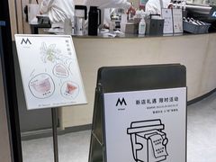 -M Stand(南京新街口金鹰店)
