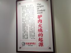 -闫家驴肉老店(华电一校店)