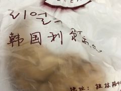 -韩国利尔面包(桂林路店)