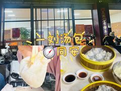 -一刘汤包(杏林店)