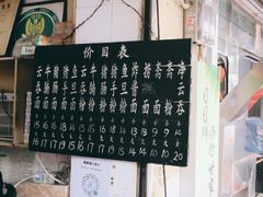 -海幢瑞芳饮食店