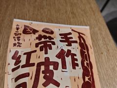 -辛一·铜锣烧(大宁久光店)