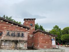 -天赐温泉
