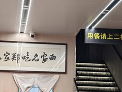 -郑家包子牛肉拉面(尚勤路店)