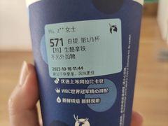 -瑞幸咖啡(凯德虹口龙之梦店)