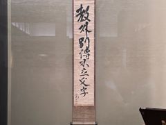 -东京国立博物馆