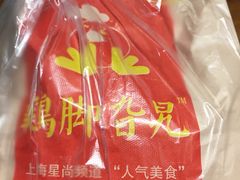 -鸡脚旮旯平江路店