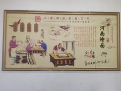 -合顺祥烩面(健康路店)