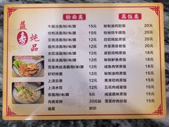 -益寿炖品店