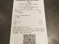 账单-麦当劳(金狮广场店)