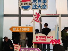 -上海环球金融中心骑迹50年环球之旅