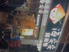 -海安安越南粉(丹竹頭店)