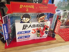 -DQ·蛋糕·冰淇淋(苏州中心店)