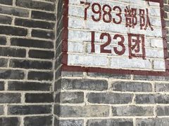 -816工程景区